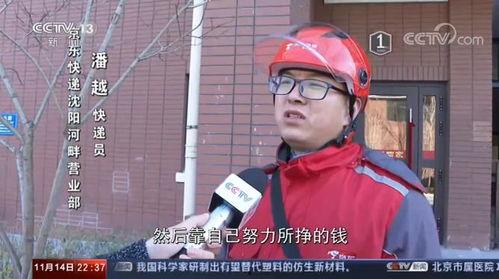 大唐快递员在线在线观看,大唐快递员在线大揭秘  第2张