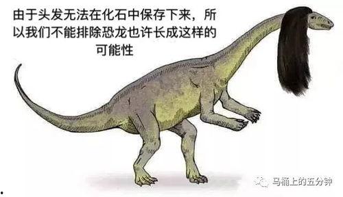 有网友爆料恐龙的视频吗,恐龙重现人间？网友热议神秘恐龙视频  第1张